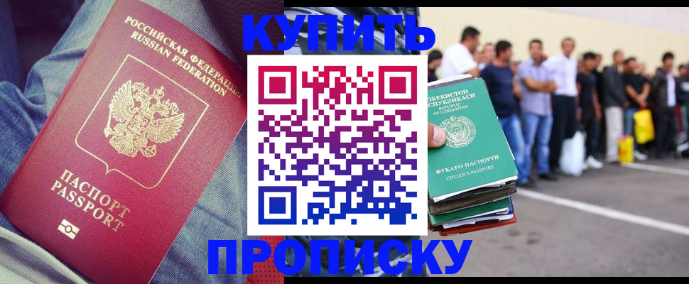 миграционный учет в Нерюнгри