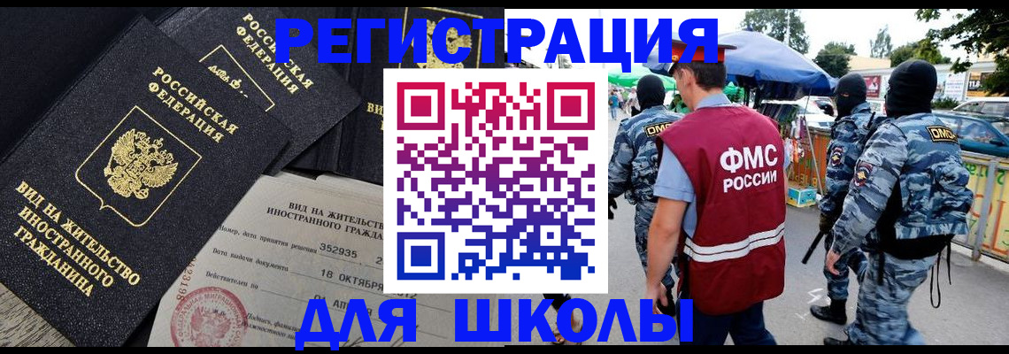 прописка ребенка в Нерюнгри