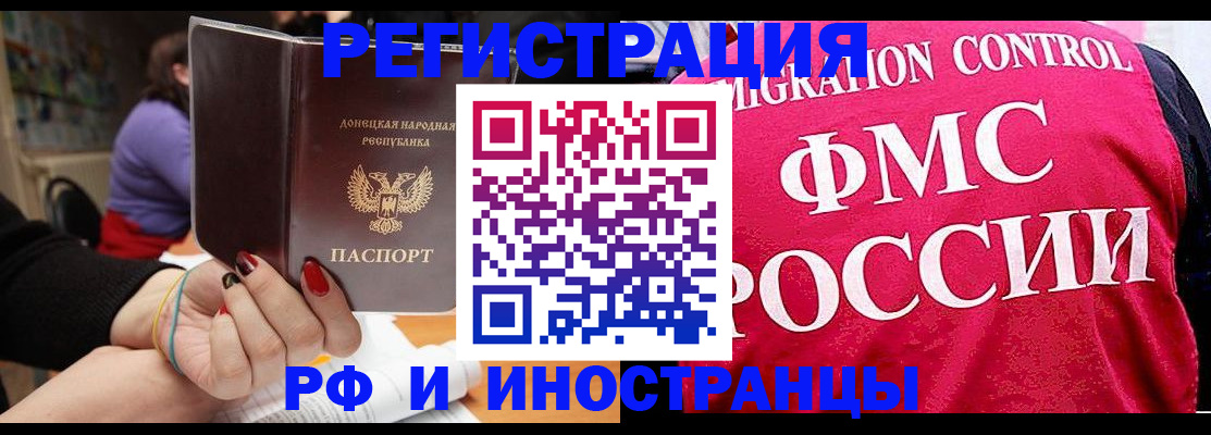 прописка паспорт в Нерюнгри