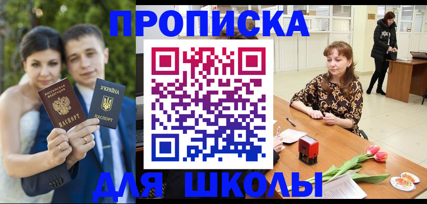 временная регистрация недорого в Нерюнгри