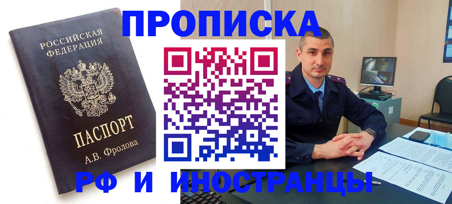 пропишу в квартире в Нерюнгри
