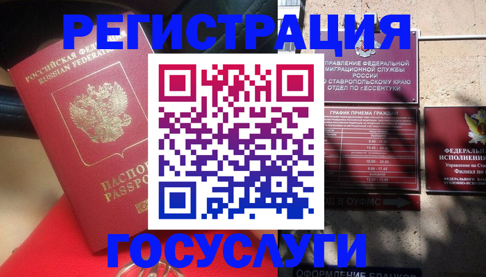 где прописаться в Нерюнгри