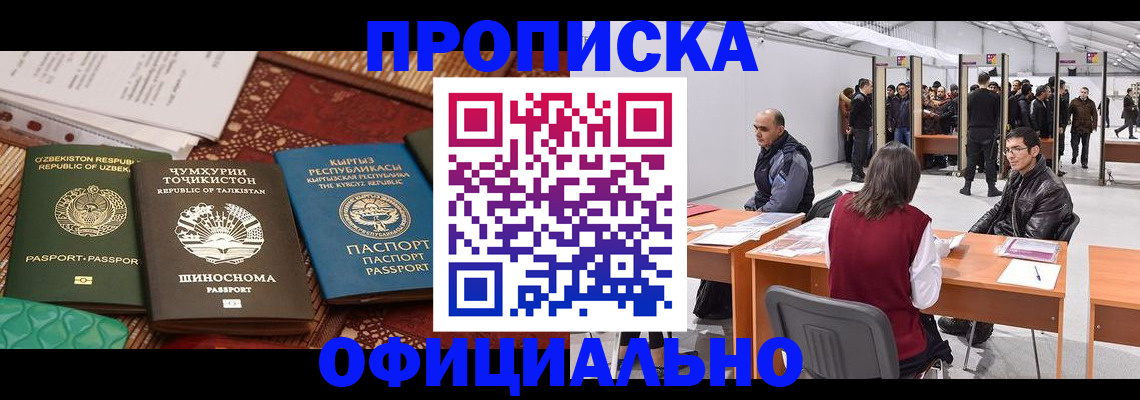 прописка в квартире в Нерюнгри