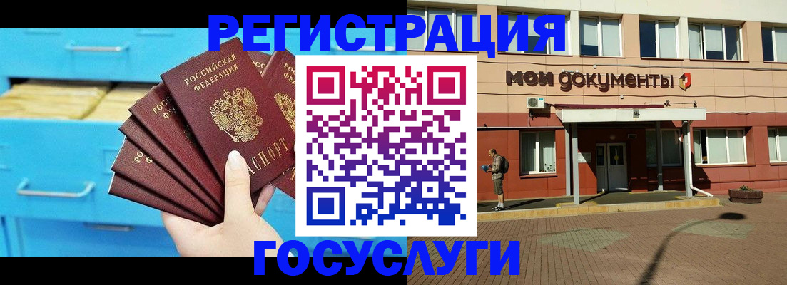 прописка от собственника в Нерюнгри